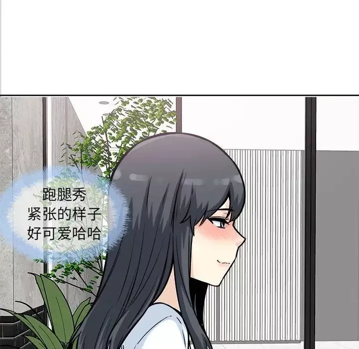 最惨房东并不惨第71话