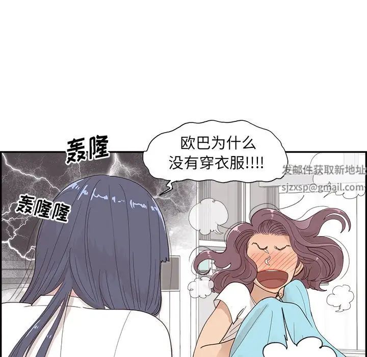 去他的女校第151话