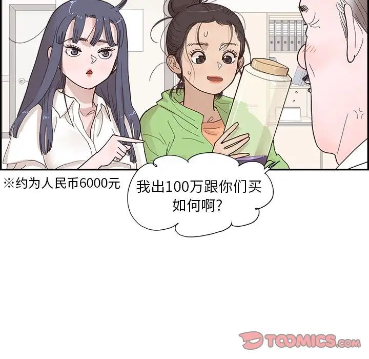 去他的女校第151话