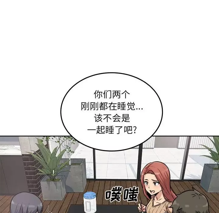 最惨房东并不惨第71话