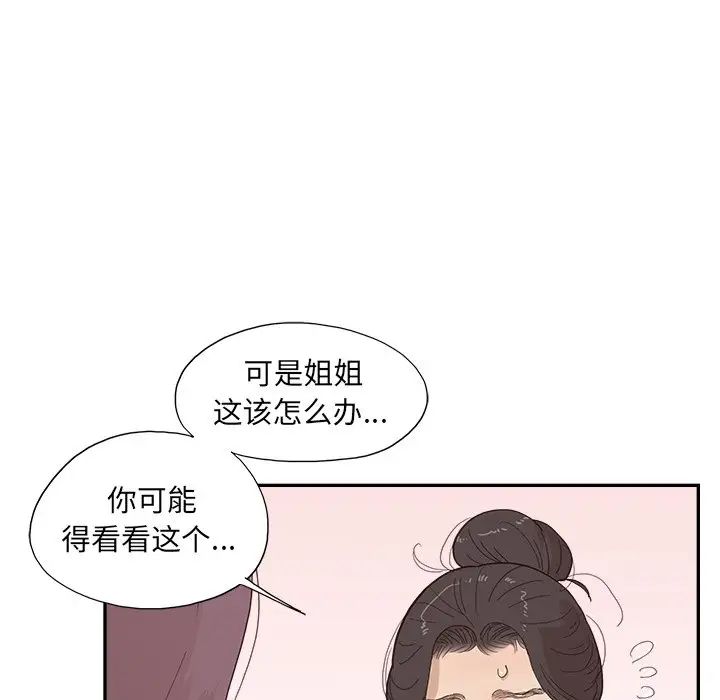 去他的女校第151话