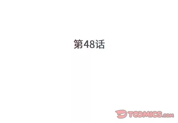 被抛弃的男人第48话