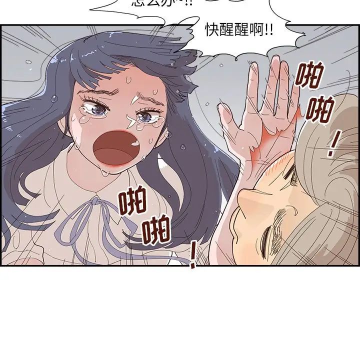 去他的女校第151话