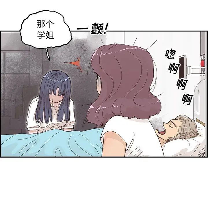 去他的女校第151话