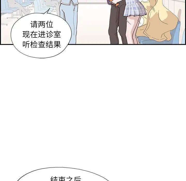 去他的女校第151话