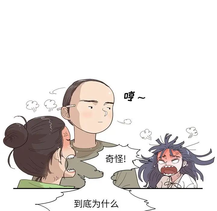 去他的女校第151话