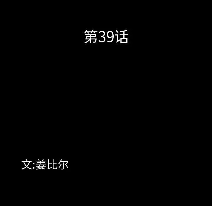 一次成瘾第39话