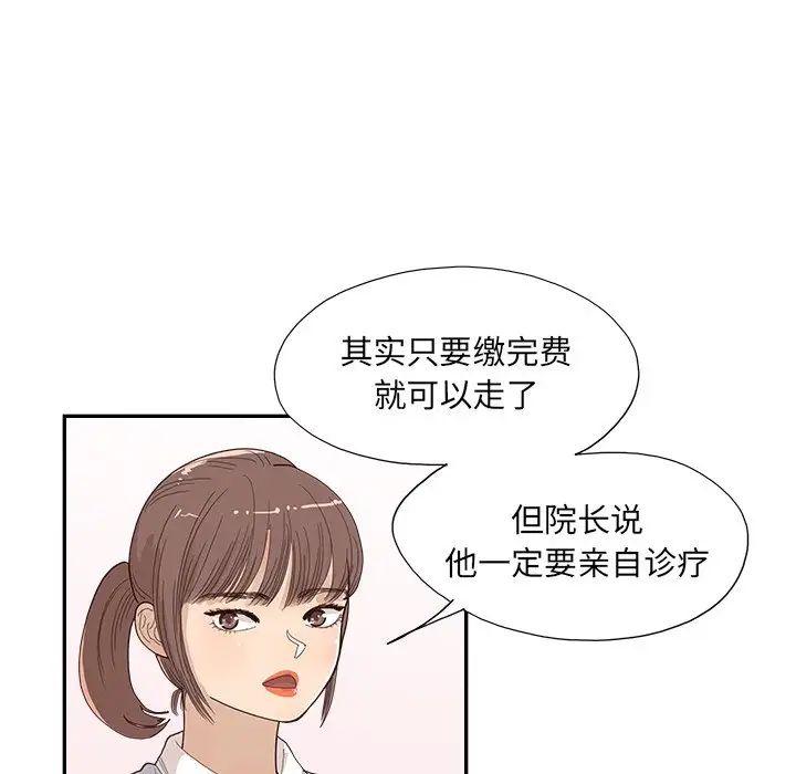 去他的女校第151话