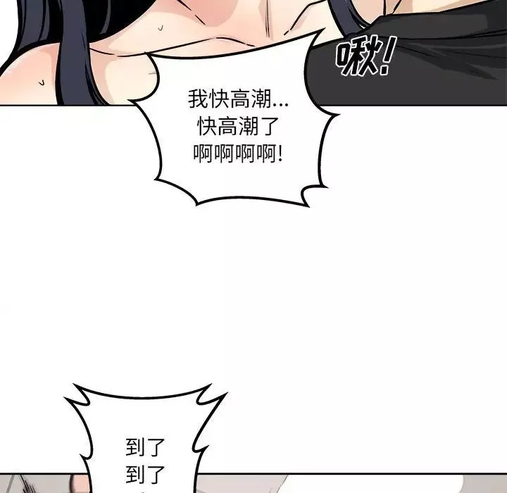 最惨房东并不惨第71话