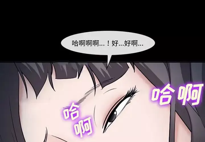 委托人第53话