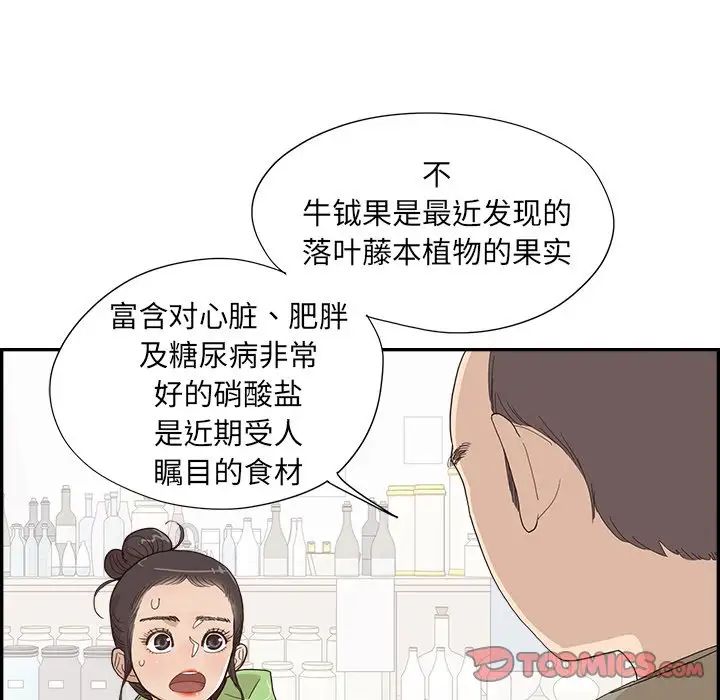 去他的女校第151话