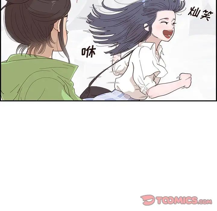 去他的女校第151话