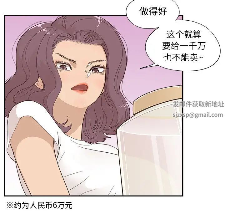 去他的女校第151话