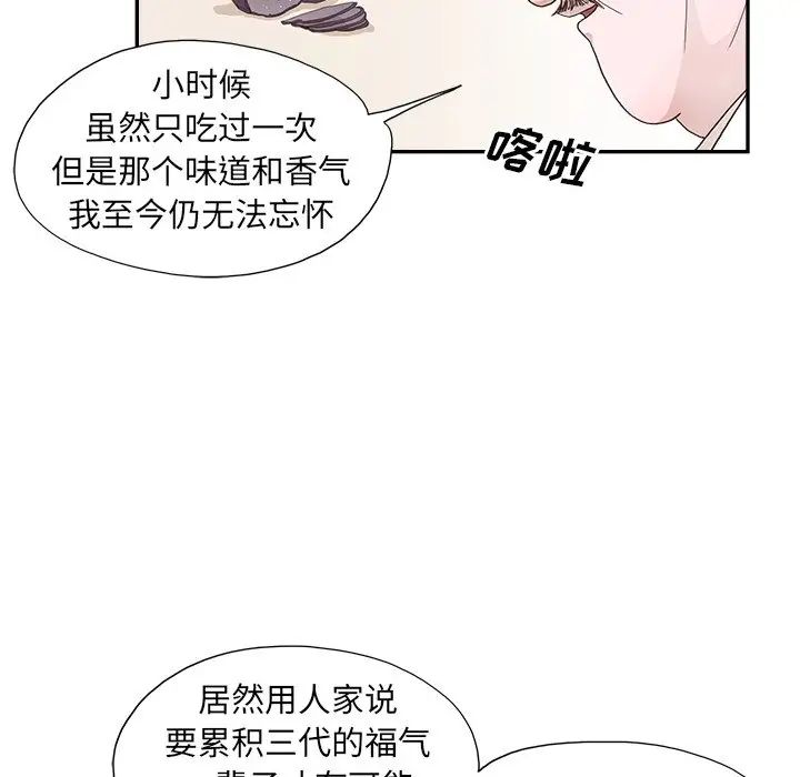 去他的女校第151话