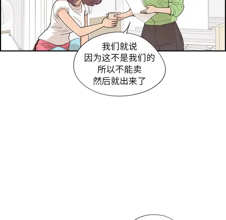 去他的女校第151话