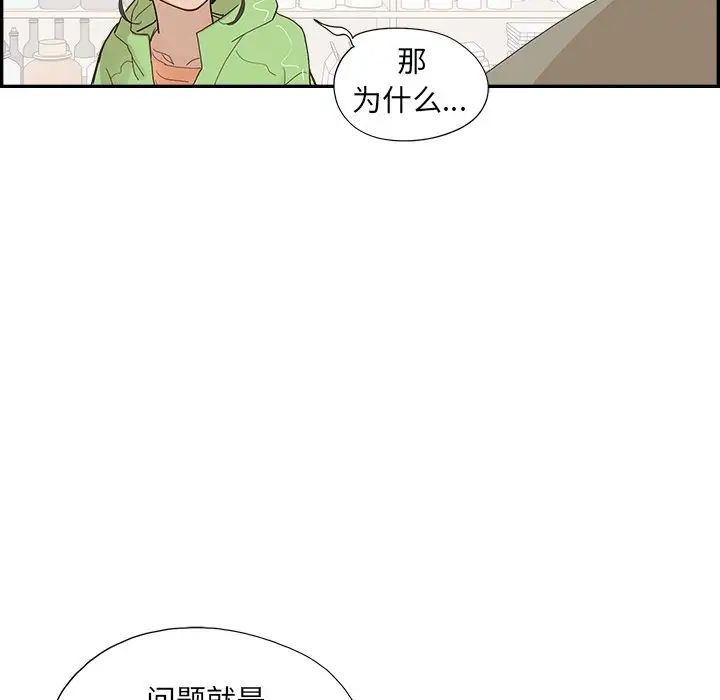 去他的女校第151话