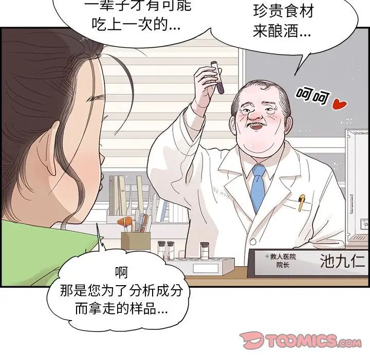 去他的女校第151话