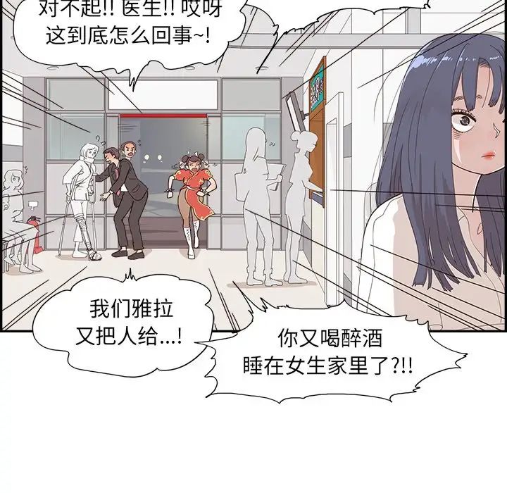 去他的女校第151话