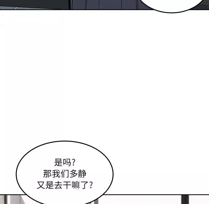 最惨房东并不惨第71话