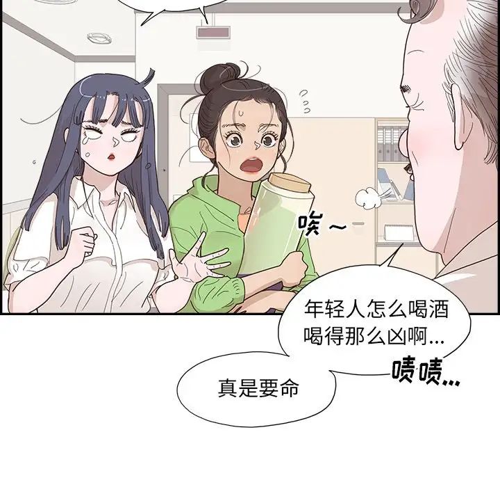 去他的女校第151话