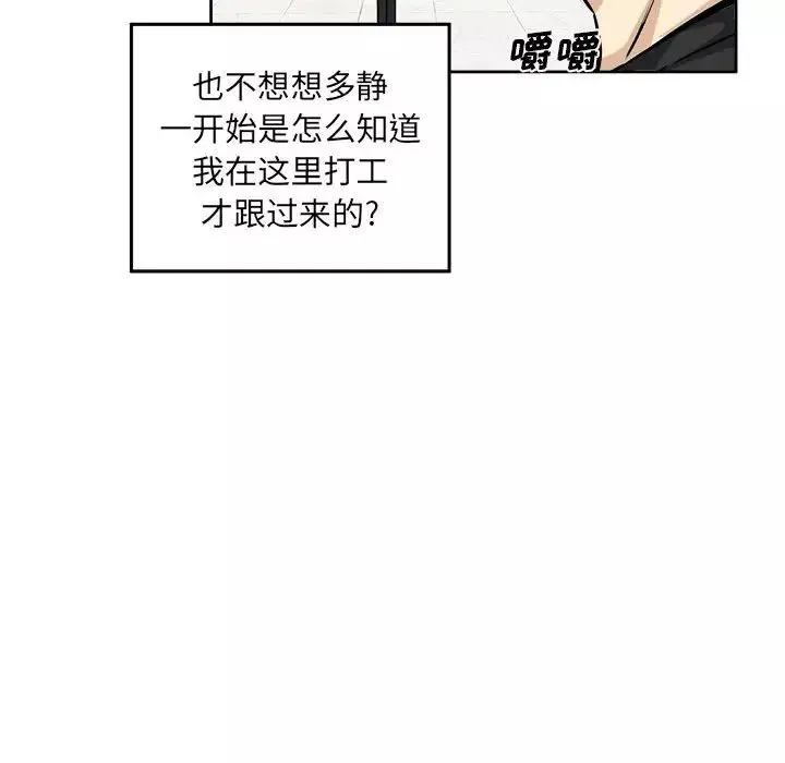 最惨房东并不惨第71话