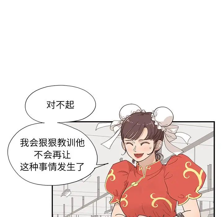 去他的女校第151话