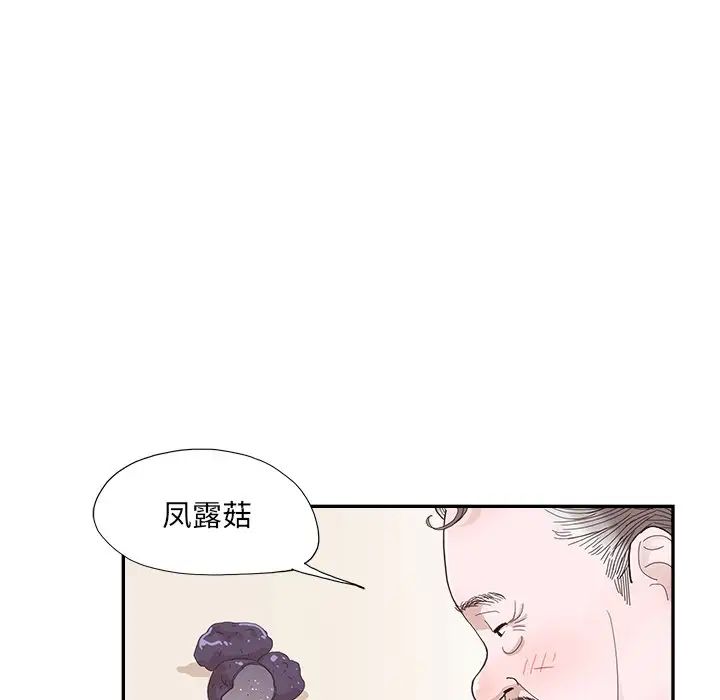 去他的女校第151话