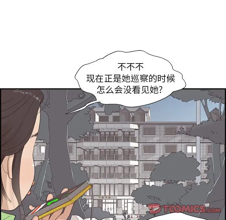 去他的女校第151话