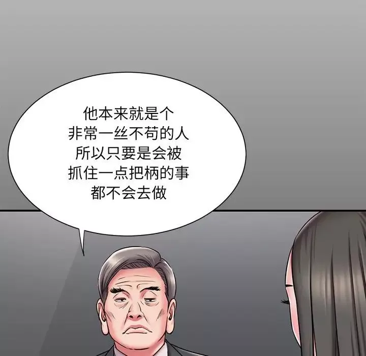 被抛弃的男人第48话