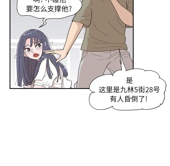 去他的女校第151话