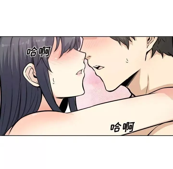 最惨房东并不惨第71话