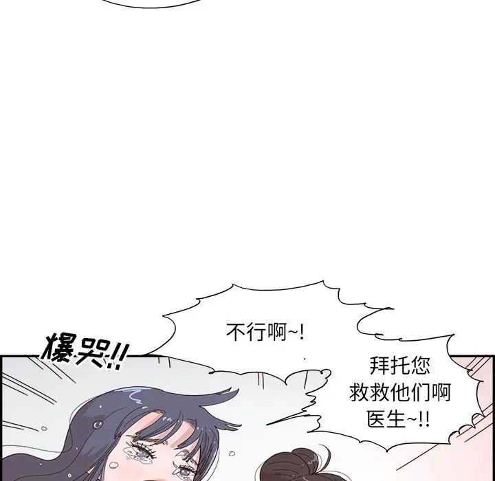 去他的女校第151话