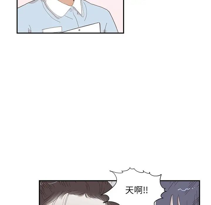 去他的女校第151话