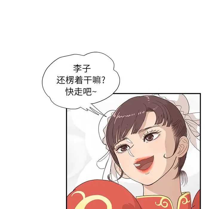 去他的女校第151话