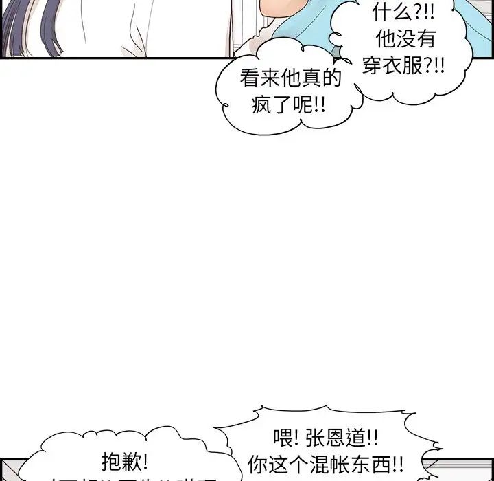 去他的女校第151话