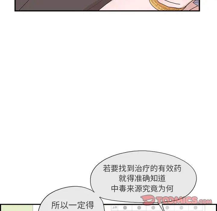 去他的女校第151话