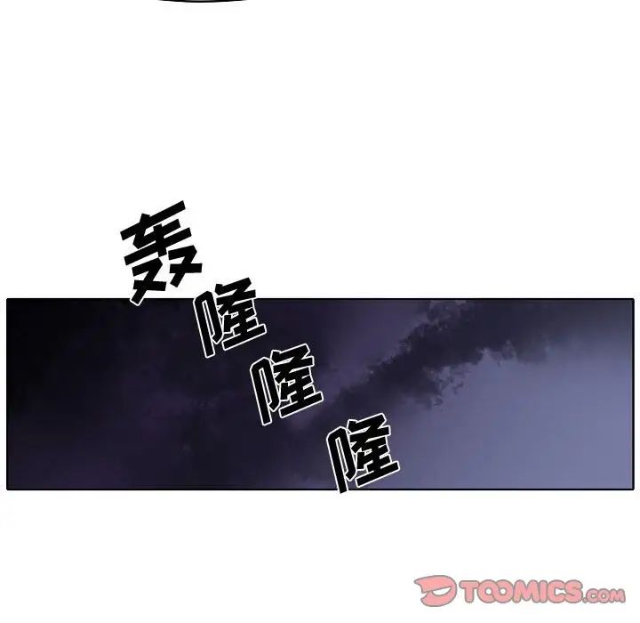 自带香气的男人第79话