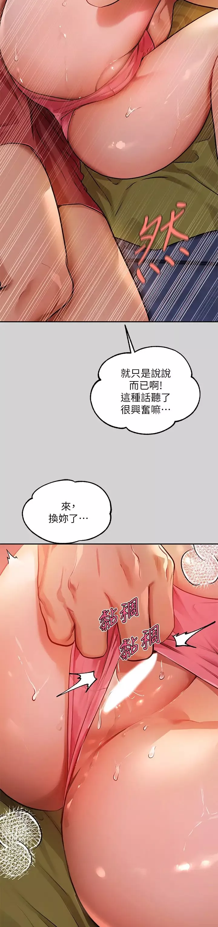 富家女姐姐第21话-驯服荷莉姐的淫乱教育