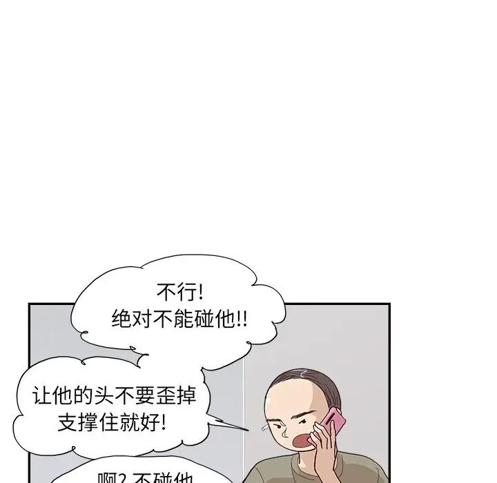 去他的女校第151话