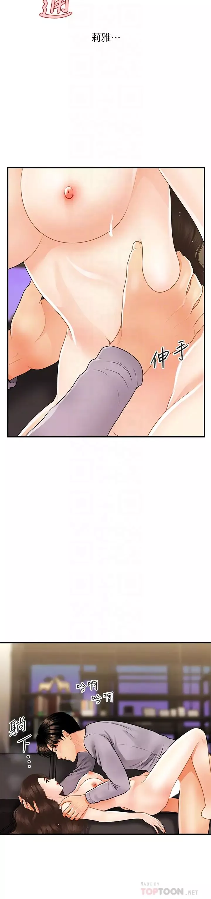 医美奇鸡第57话-莉雅的性爱初体验