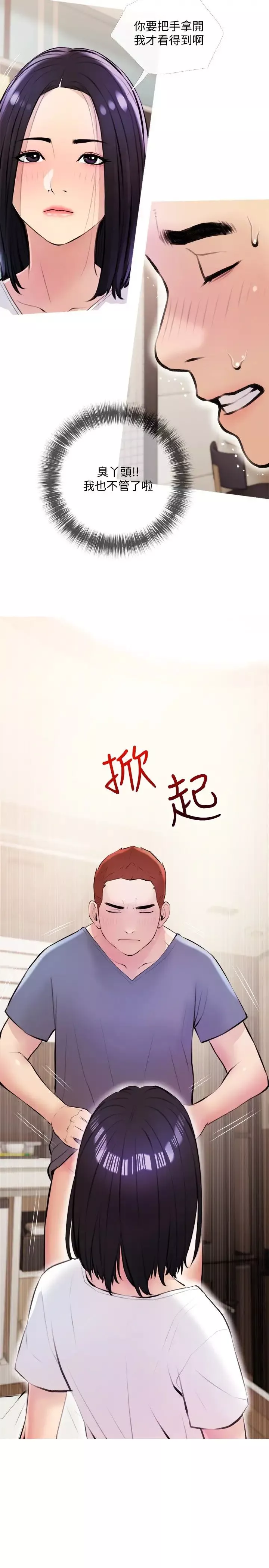 阿姨的家教课第18话-你要不要看我的胸部?