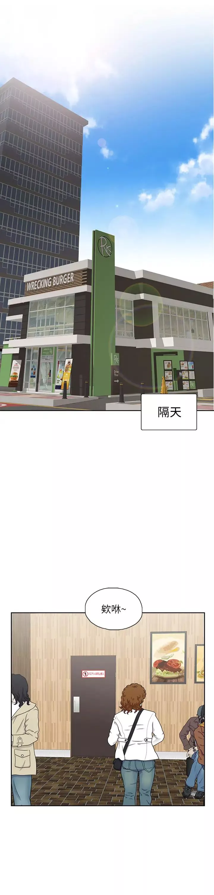 梦幻速食店第33话-和书娴姊在仓库…