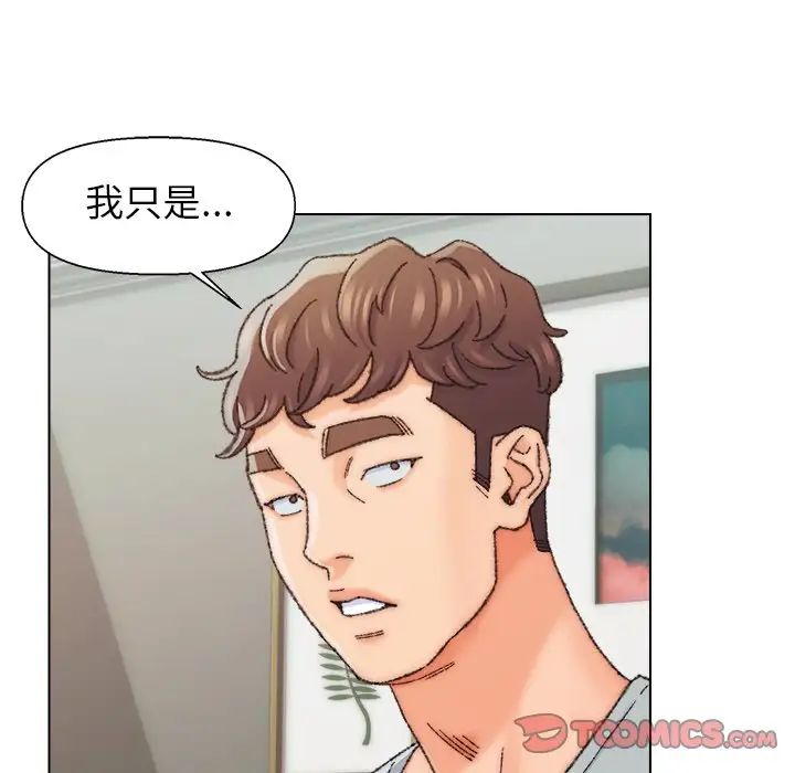 爸爸的朋友第26话