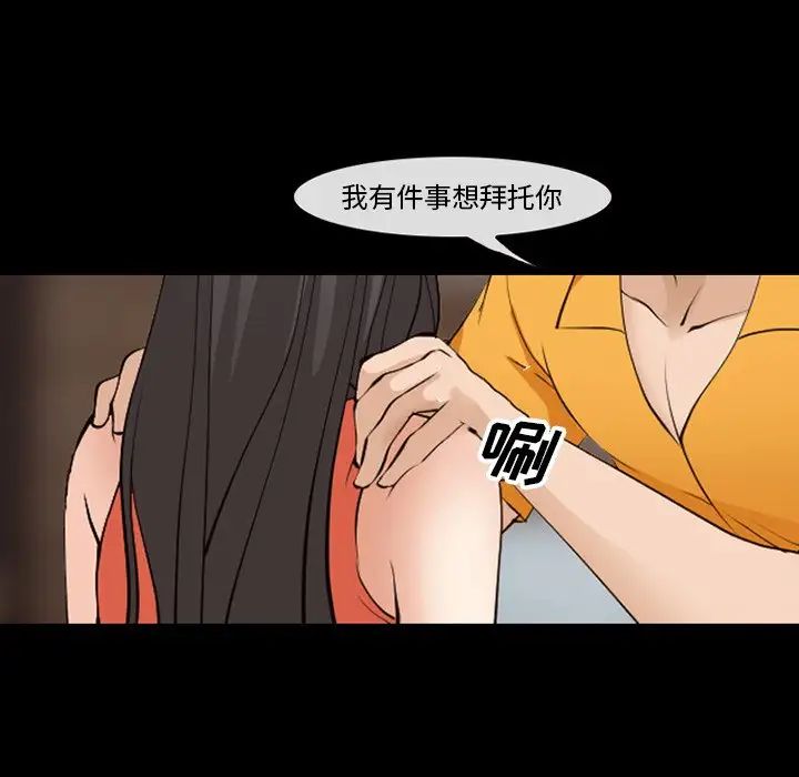 委托人第54话