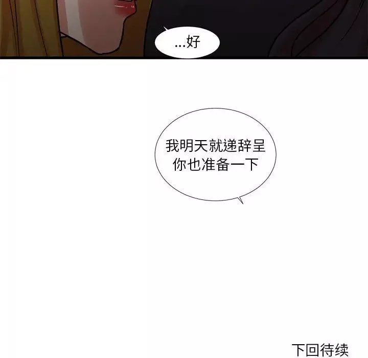 昂贵的交易第23话