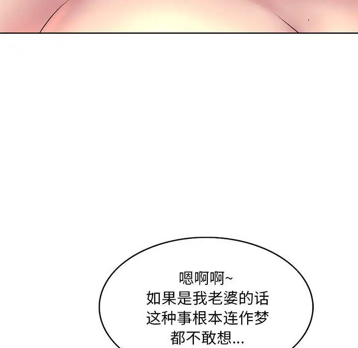 教授的课后辅导第6话