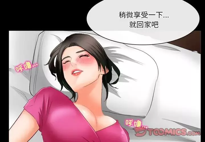 徘徊的心动第29话