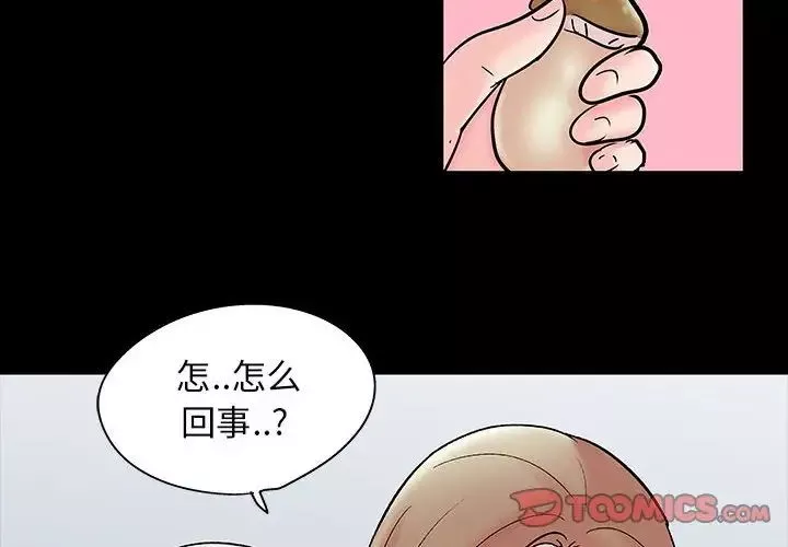 走不出的房间第35话