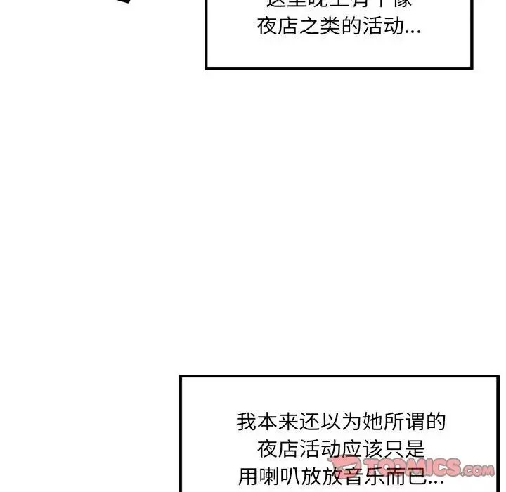 最惨房东并不惨第72话