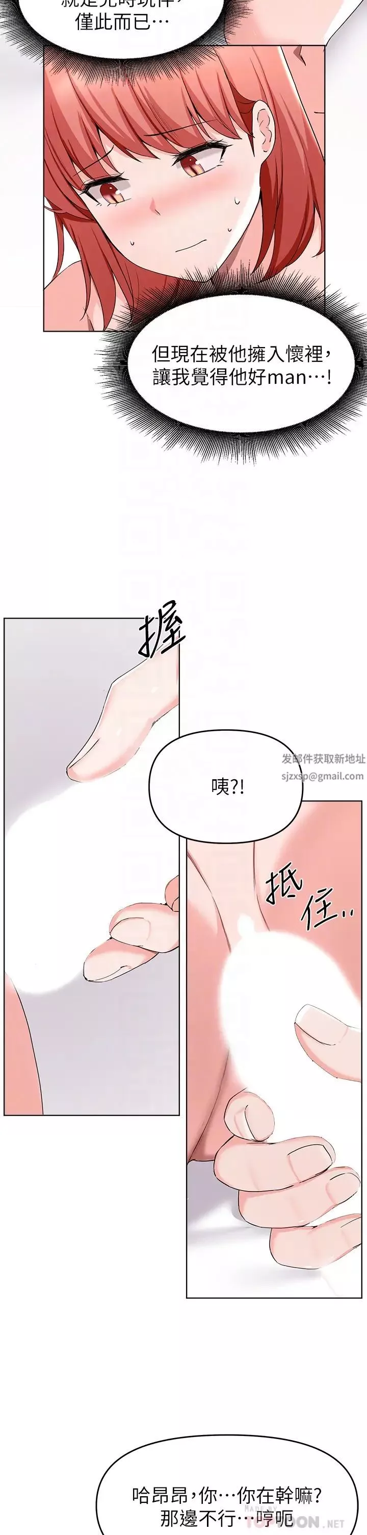 废柴逃脱第31话-现在换我欺负妳了